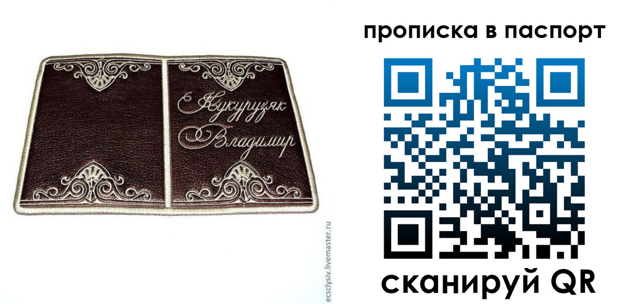 прописка регистрация в Кандалакше