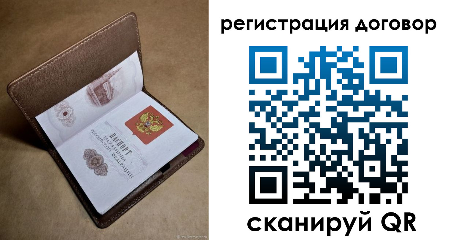 прописка поиск в Кандалакше