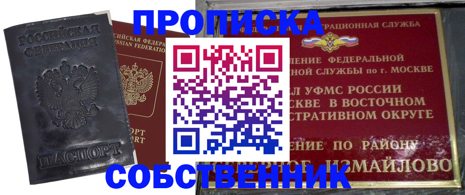 прописка для работы в Кандалакше