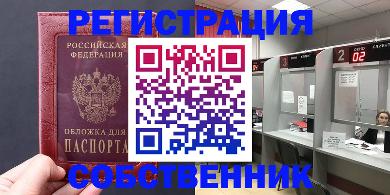 пропишу в квартире в Кандалакше