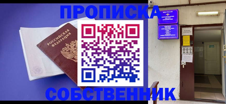 временная регистрация 2025 в Кандалакше