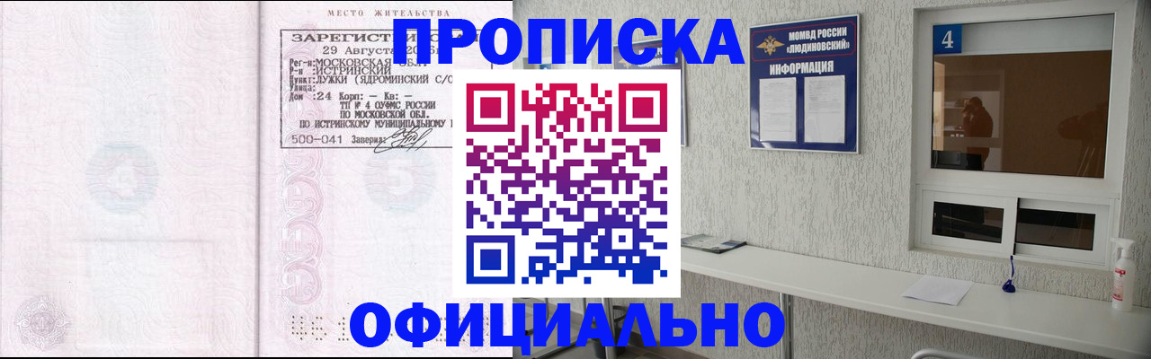 временная регистрация госуслуги в Кандалакше