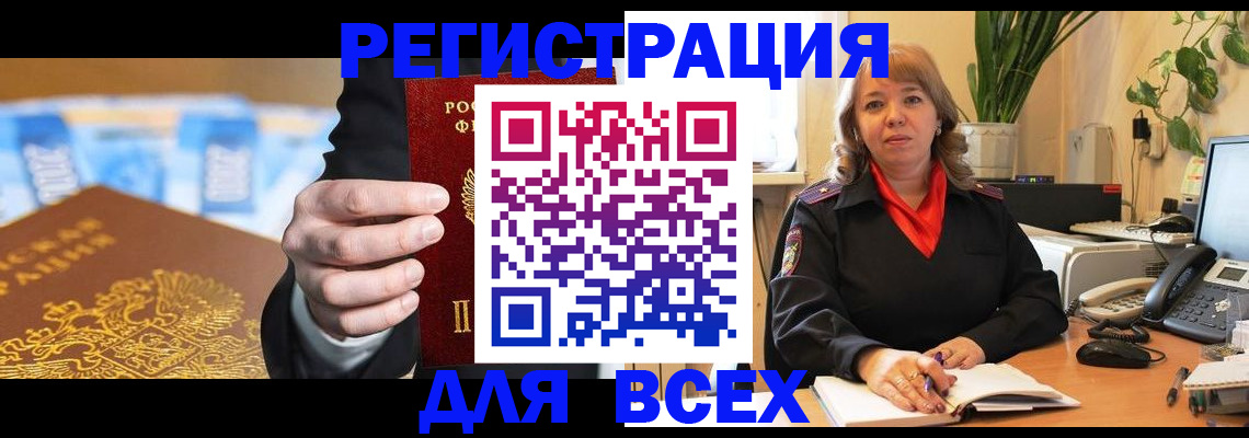 прописка для военкомата в Кандалакше